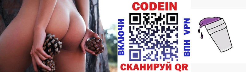 Кодеин напиток Lean (лин)  Нефтегорск 