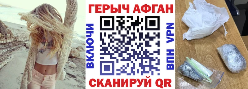 Героин Афган Нефтегорск