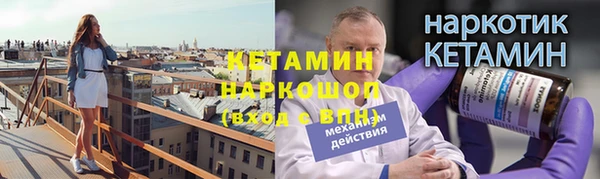 мескалин Одинцово