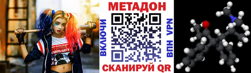 Метадон белоснежный Нефтегорск